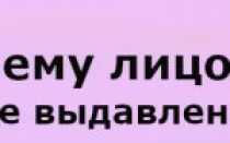 Как быстро убрать покраснение от прыщей: обзор эффективных лекарства методов и народных рецептов