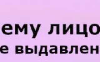 Как быстро убрать покраснение от прыщей: обзор эффективных лекарства методов и народных рецептов