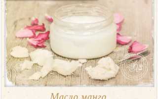Масло манго для лица: свойства и применение в косметологии, отзывы