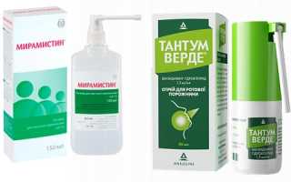 Что лучше пить при ангине «Тантум Верде» или «Мирамистин» и отличия и сходства препаратов