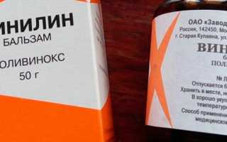 Насколько эффективен и как правильно применять Винилин при стоматите