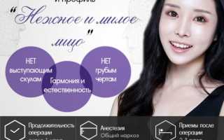 Операции на лицо в Южной Корее: уменьшение скул в клинике Opera PS