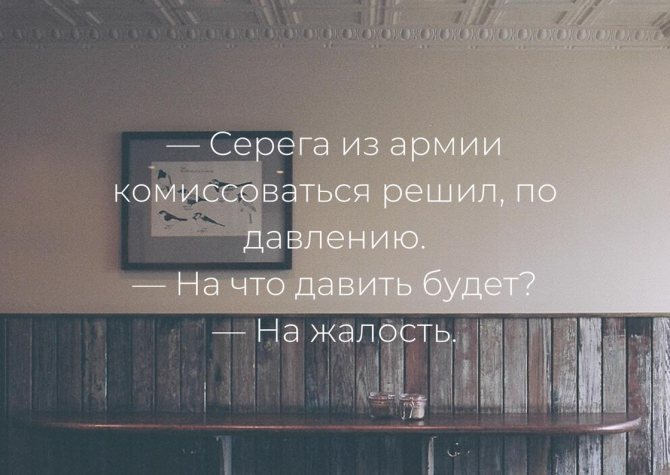 Анекдоты про армию: 50 анекдотов и шуток в 2021 году