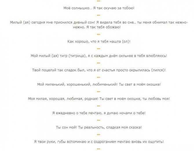 Для переписки