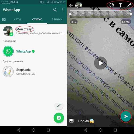 Добавление полного видео в статус WhatsApp без ограничения в 30 секунд