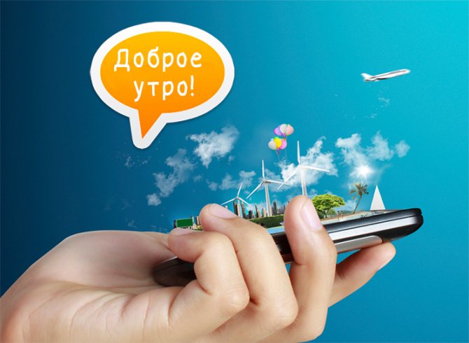 доброе сообщение