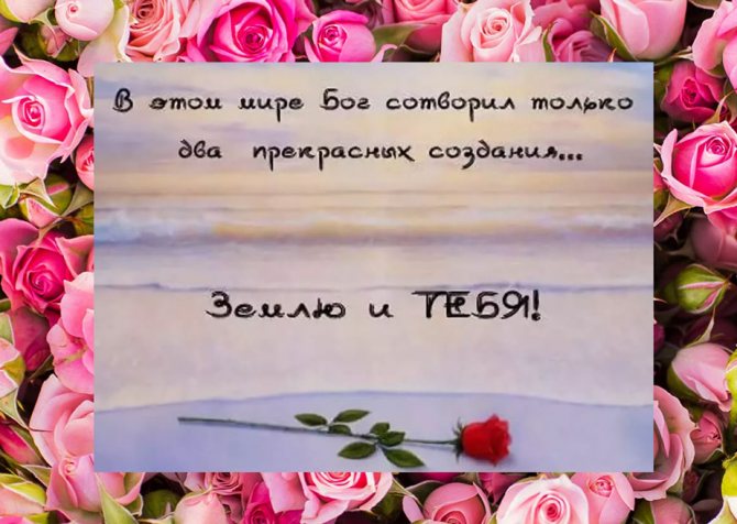 фраза-картинка-комплимент