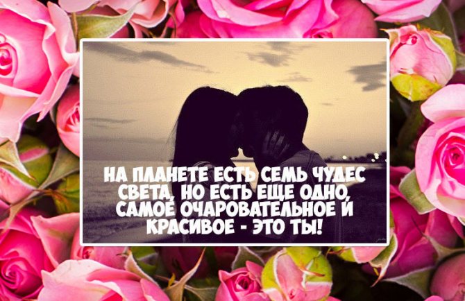 фраза-комплимент-картинка