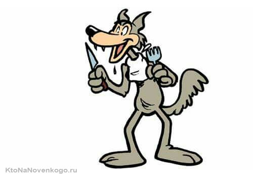 Голодный как волк - пример сравнения