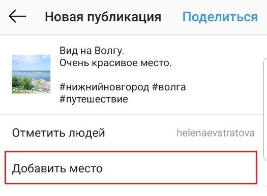 Как написать привлекательный пост знакомство в Инстаграм — подробный алгоритм с примерами
