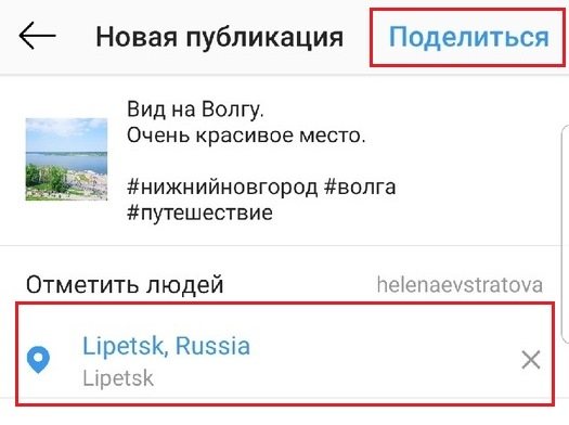 Как написать привлекательный пост знакомство в Инстаграм — подробный алгоритм с примерами