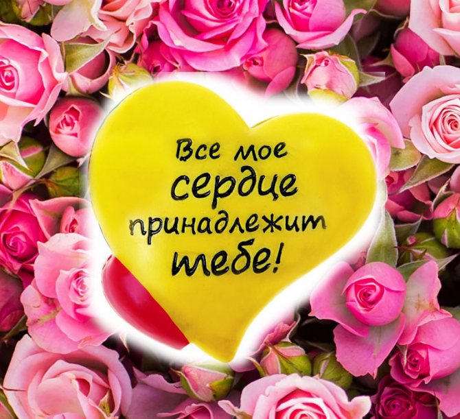 картинка комплимент-сердце