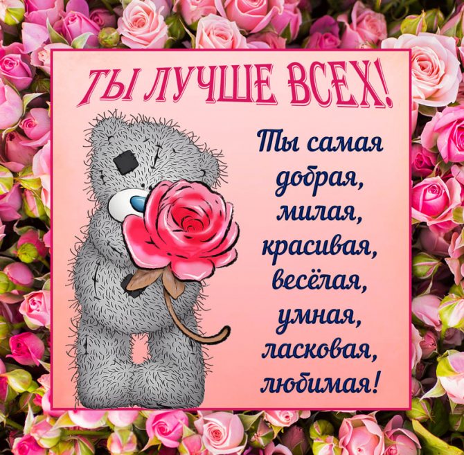 картинка-мишка-комплимент