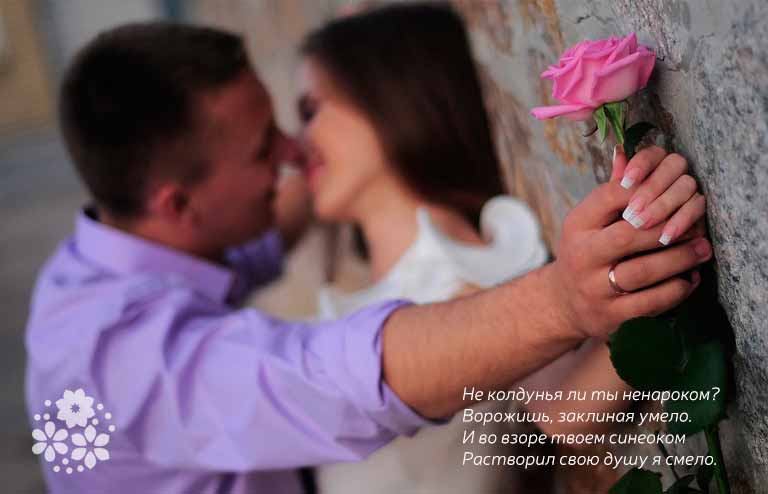 Красивое признание в любви женщине в стихах