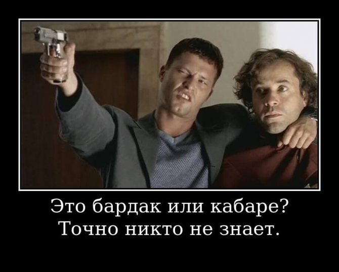 'На фото изображена фраза из фильма