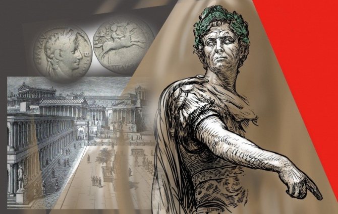 Октавиан Август – цитаты и афоризмы