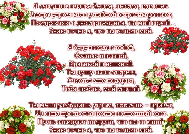 открытка поздавление мужу от жены