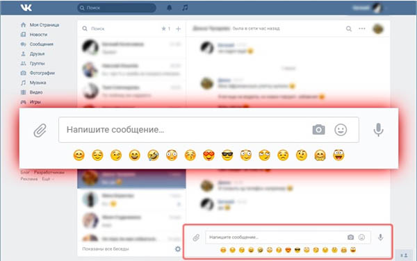 Панель с эмодзи