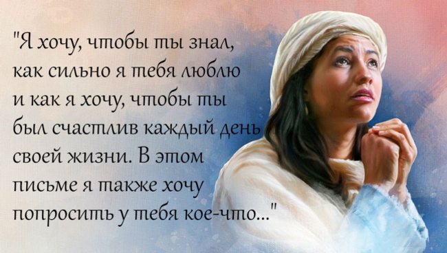 Письмо сыну от мамы, чтобы затронуло душу в прозе