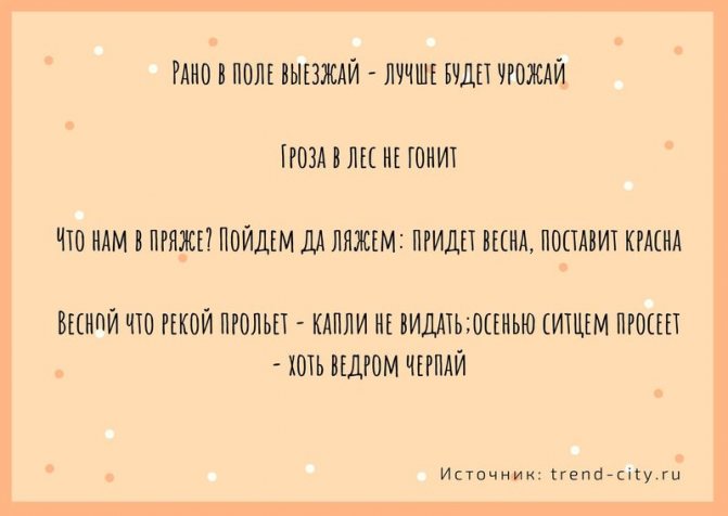 Поговорки о весне 2