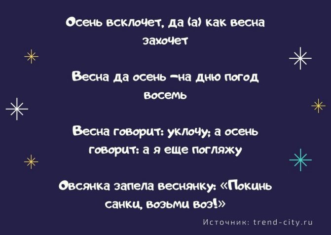 Поговорки о весне 4