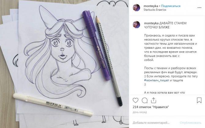 Пост знакомство художника, иллюстратора