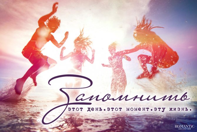 Прикольные статусы про июнь