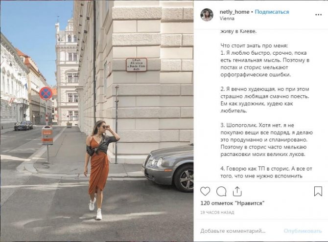 Пример поста знакомства