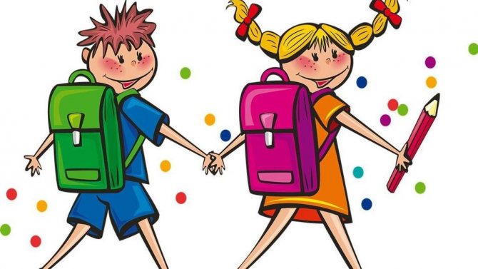 школьники (рисунок)