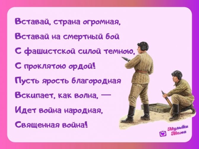стихи о войне