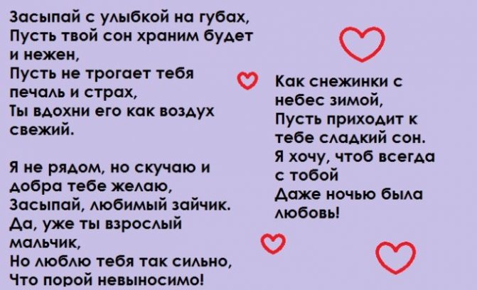 Стихотворные