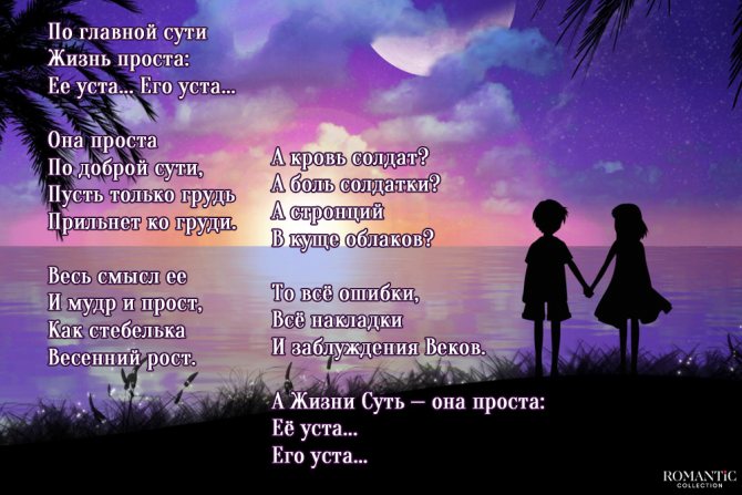 Трогательные стихи о любви