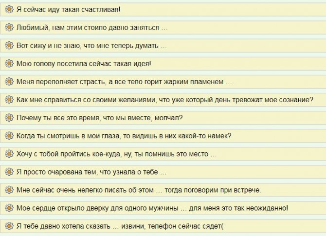 Заинтригуйте