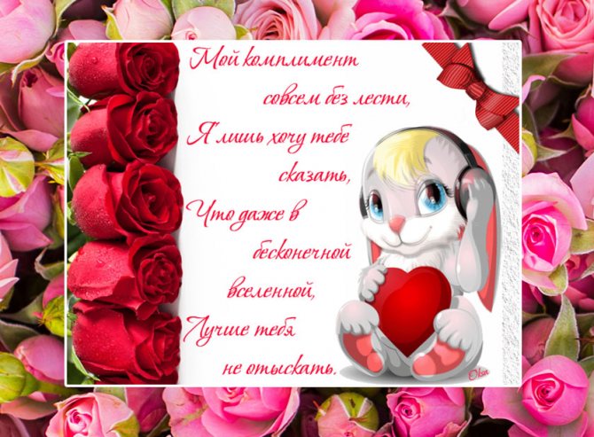 заяц-комплимент-картинка